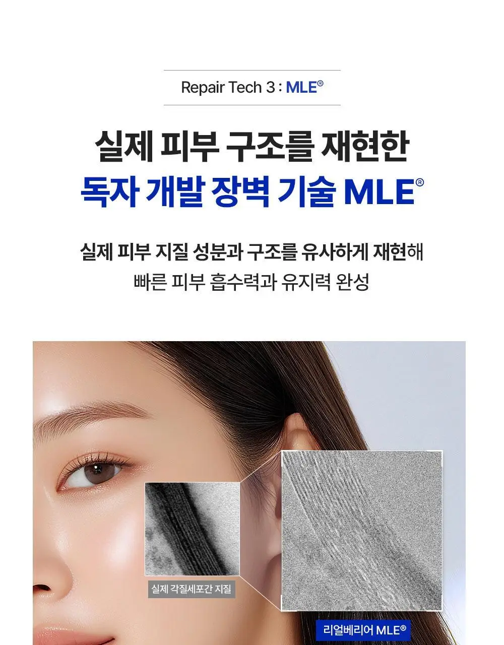 [조슈아PICK/1+1] 리얼베리어 익스트림 크림 70ml 1+1 기획 상세페이지 23